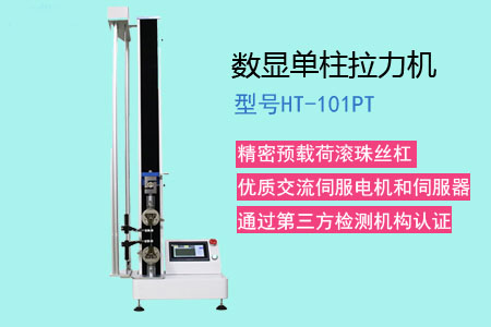 拉力試驗(yàn)機(jī)夾具選購(gòu)三大妙招